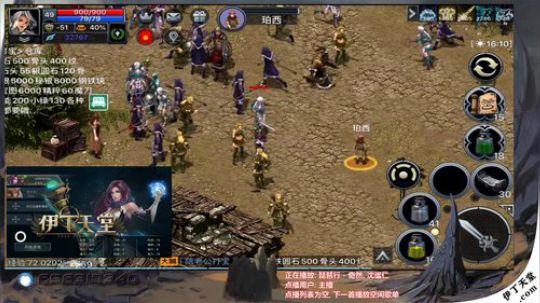 《伊丁天堂》自由交易手游 2019-12-04 22点场