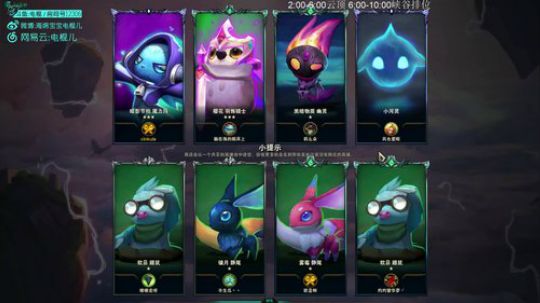 电棍:云顶排位! 2019-12-07 20点场