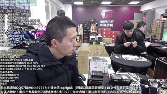重庆刚哥 配电脑 双12来了 2019-12-07 10点场