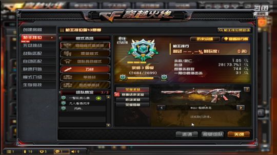 连续鏖战七小时的排位录像