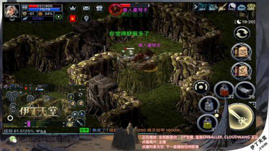 《伊丁天堂》自由交易手游 2019-12-03 23点场