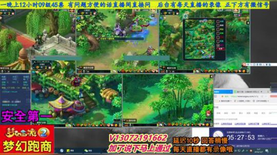 小龙五开手动跑商 直播中 安全第一 2019-12-07 04点场
