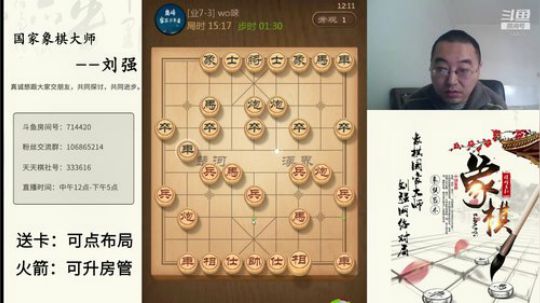 巨人13725发布了一个斗鱼视频2019-12-07