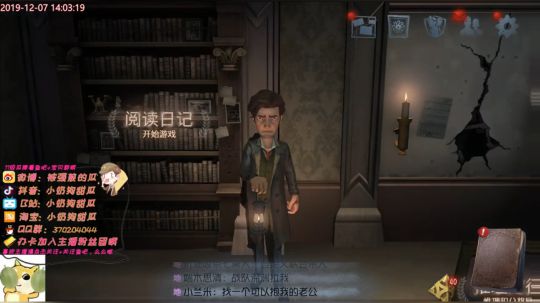 甜瓜： 舞女金挂！！！！ 2019-12-07 14点场