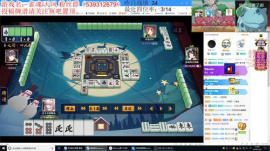 斗鱼最强日麻玩家，讲谱环节 2019-12-06 20点场