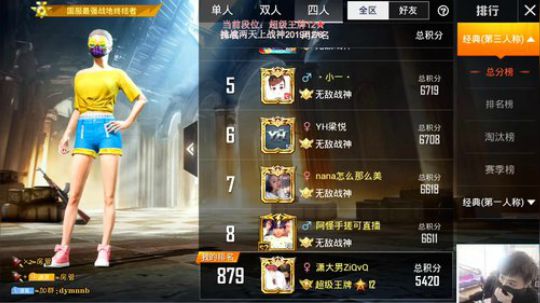 【高端王牌】身法配合操作快进来学。 2019-12-07 14点场