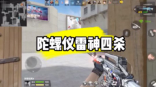 修练陀螺仪