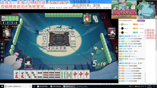 斗鱼最强日麻玩家 2019-12-05 20点场
