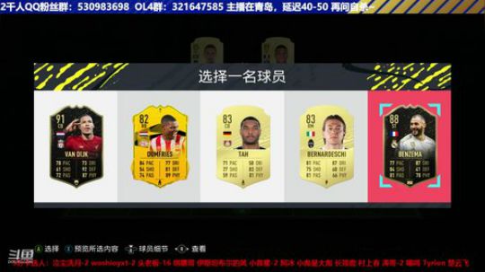 【高老师】FIFA20北派延迟流宗师！ 2019-12-06 12点场