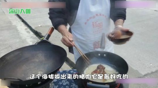 腊肉温差