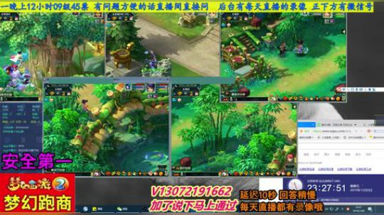 小龙五开手动跑商 直播中 安全第一 2019-12-06 22点场