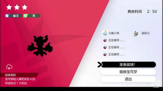 伽勒尔守夜人，不定式抽闪巨耿鬼。 2019-12-06 23点场