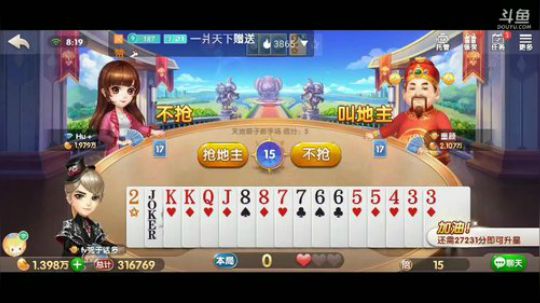 斗地主，鱼吧置顶有免费帮打说明 2019-12-07 08点场
