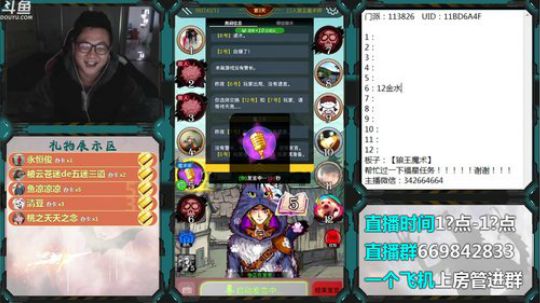 狼人杀新手导师 2019-12-06 16点场