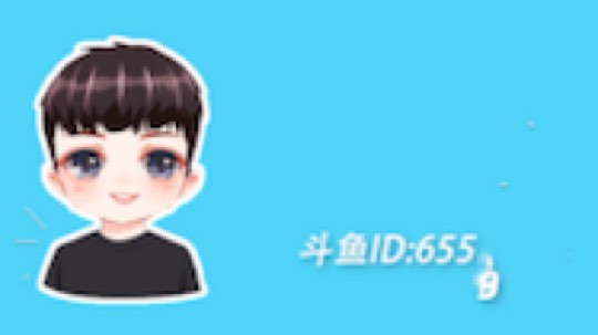 畏畏缩缩的能成什么大事！ 月亮不睡我不睡 跟我rua！