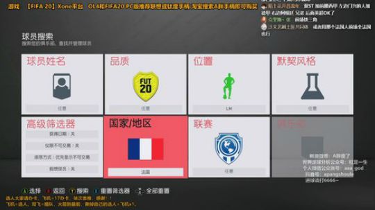 FIFA20~Xone周赛 2019-12-06 22点场