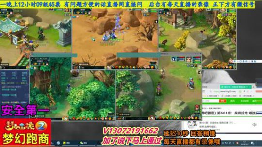小龙五开手动跑商 直播中 安全第一 2019-12-07 00点场