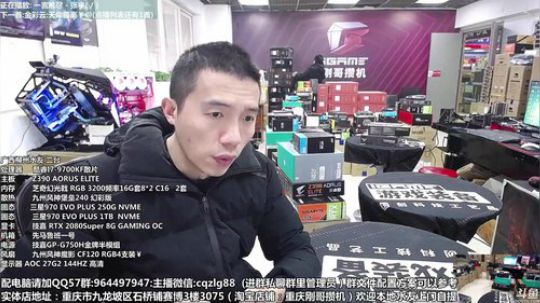 重庆刚哥 配电脑 双12来了 2019-12-07 12点场