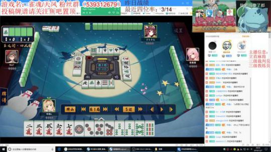 斗鱼最强日麻玩家，讲谱环节 2019-12-07 20点场