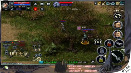 《伊丁天堂》自由交易手游 2019-12-03 21点场