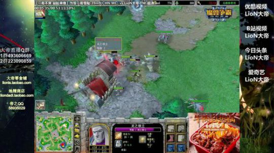我在斗鱼看大帝LioN直播魔兽争霸