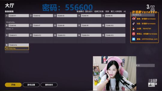 叶知秋：微博杯娱乐赛 2019-12-07 15点场