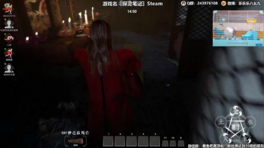 我在斗鱼看樂楽乐八幺九直播探灵笔记
