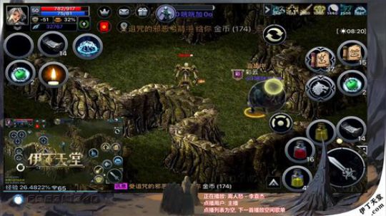 《伊丁天堂》自由交易手游 2019-12-06 20点场