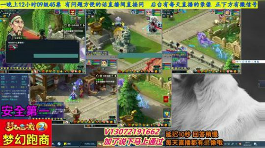小龙跑商 一晚50票 2019-12-07 20点场