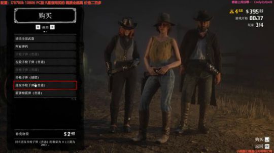 白给少女：荒野大镖客2~ 2019-12-07 01点场