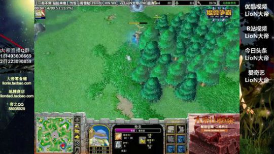 我在斗鱼看大帝LioN直播魔兽争霸
