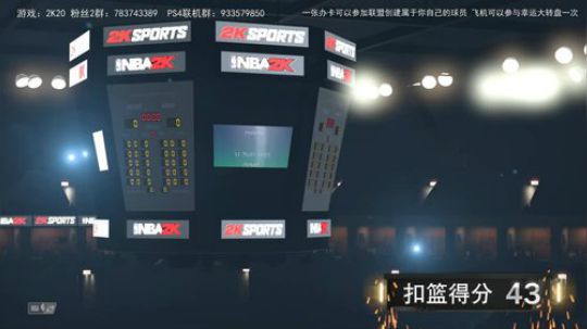 NBA2K水友联盟新档，欢迎新老水友加入 2019-12-07 19点场