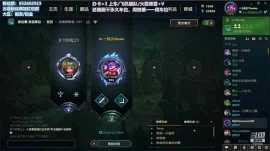 祖安：车上等你哟 2019-12-04 22点场