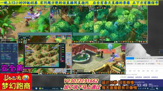 小龙跑商 一晚50票 2019-12-08 01点场