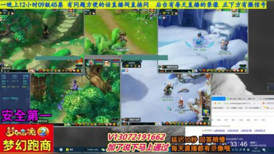小龙跑商 一晚50票 2019-12-08 05点场