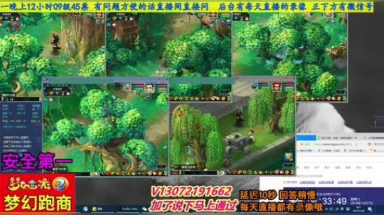 小龙跑商 一晚50票 2019-12-08 03点场