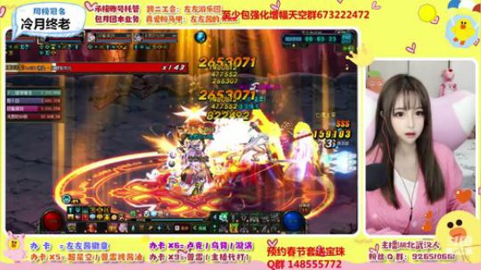 跨二正义的左左酱 2019-12-03 15点场