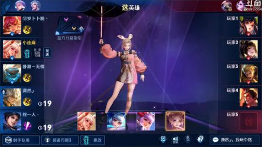 我在斗鱼看林蒙m直播王者荣耀