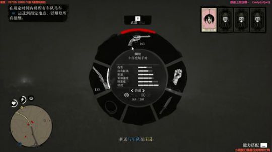 白给少女：荒野大镖客2~ 2019-12-06 19点场