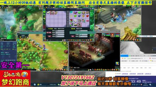 小龙跑商 一晚50票 2019-12-07 23点场