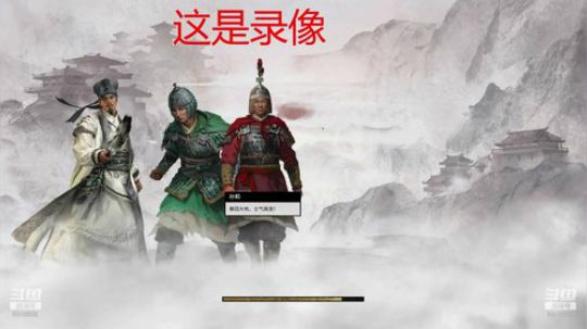 皇叔的大业 2019-12-07 03点场