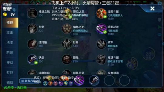 国服上单项羽，满分操作细节。 2019-12-08 09点场