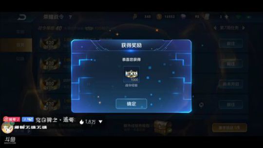女粉丝亲密互动，福星能量礼物刷起来 2019-11-30 04点场