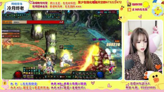 生活在游戏区的颜值主播 2019-12-02 20点场