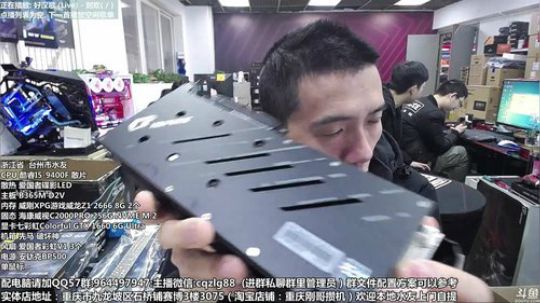 重庆刚哥 配电脑 双12来了 2019-12-08 10点场