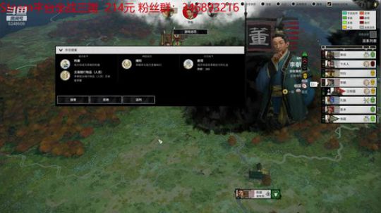 皇叔的大业 2019-12-08 03点场