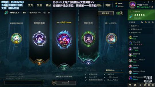 祖安：车上等你哟 2019-12-05 22点场