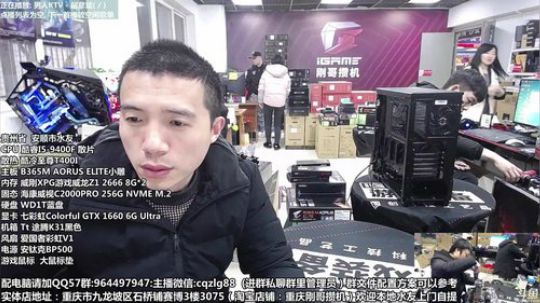 重庆刚哥 配电脑 双12来了 2019-12-08 16点场