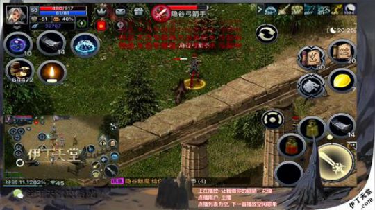 《伊丁天堂》自由交易手游 2019-12-06 18点场