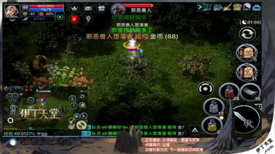 《伊丁天堂》自由交易手游 2019-12-01 19点场